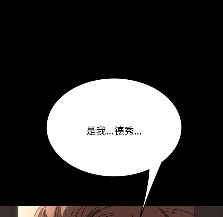 [Manhwa] My son-in-law Plot, mature woman wife#[220P]-100