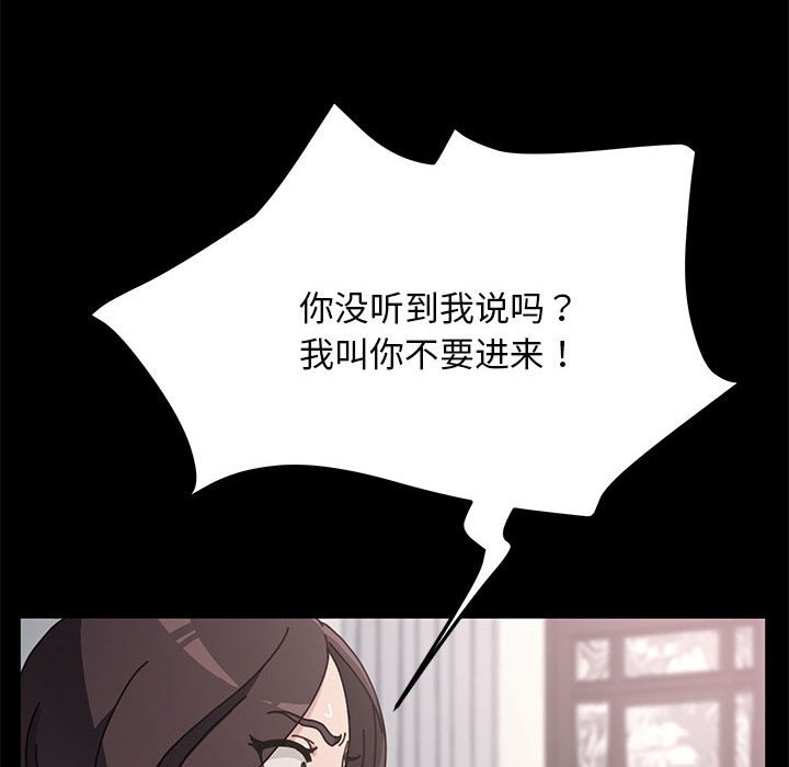 [Manhwa] My son-in-law Plot, mature woman wife#[220P]-103