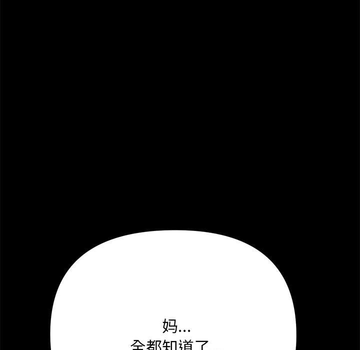 [Manhwa] My son-in-law Plot, mature woman wife#[220P]-11