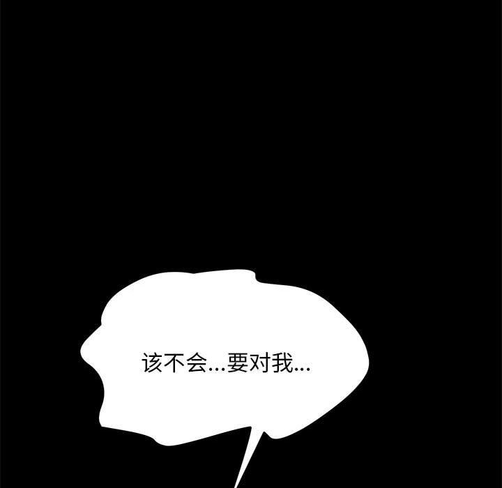 [Manhwa] My son-in-law Plot, mature woman wife#[220P]-123