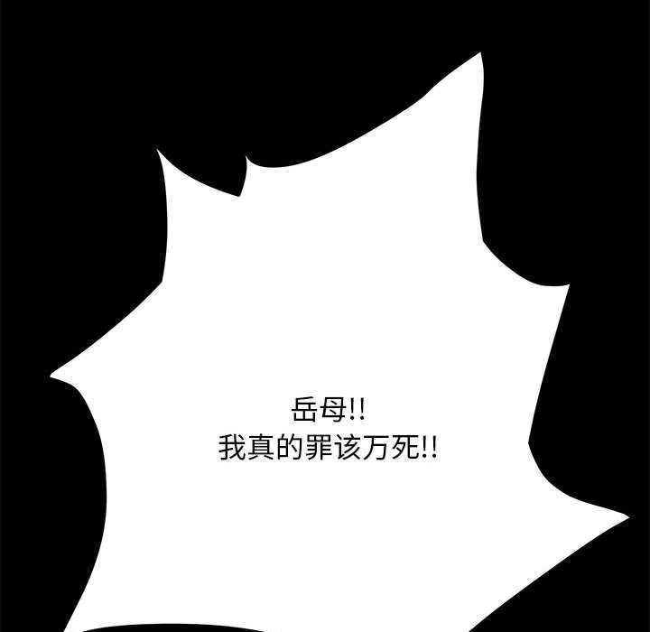 [Manhwa] My son-in-law Plot, mature woman wife#[220P]-129