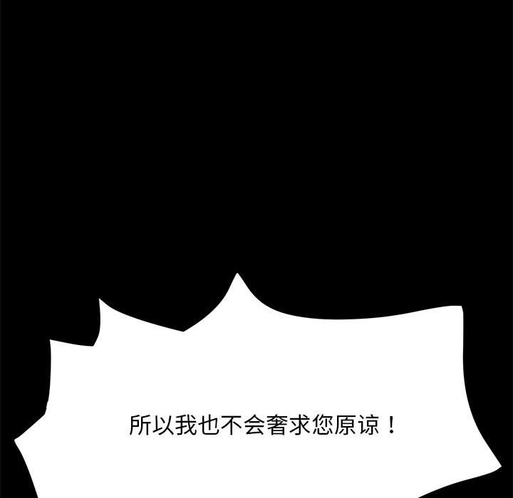 [Manhwa] My son-in-law Plot, mature woman wife#[220P]-134