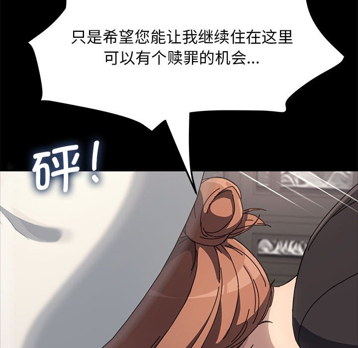 [Manhwa] My son-in-law Plot, mature woman wife#[220P]-138