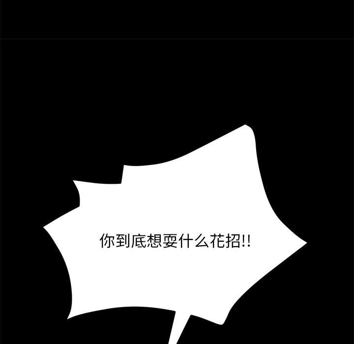 [Manhwa] My son-in-law Plot, mature woman wife#[220P]-141