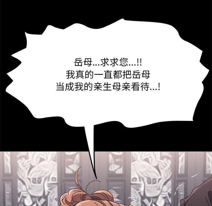 [Manhwa] My son-in-law Plot, mature woman wife#[220P]-149