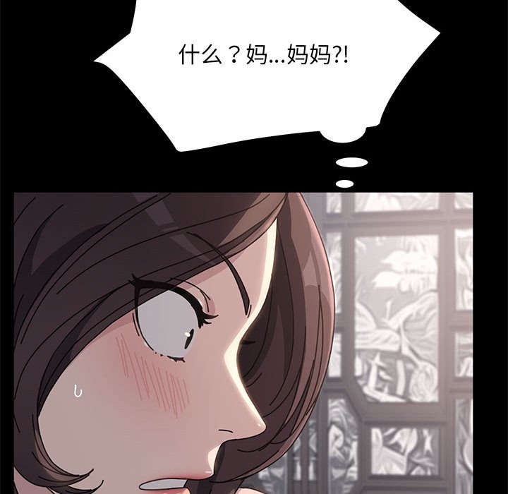 [Manhwa] My son-in-law Plot, mature woman wife#[220P]-152