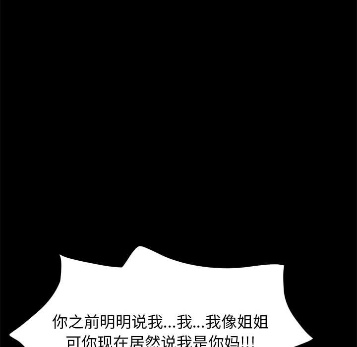 [Manhwa] My son-in-law Plot, mature woman wife#[220P]-154