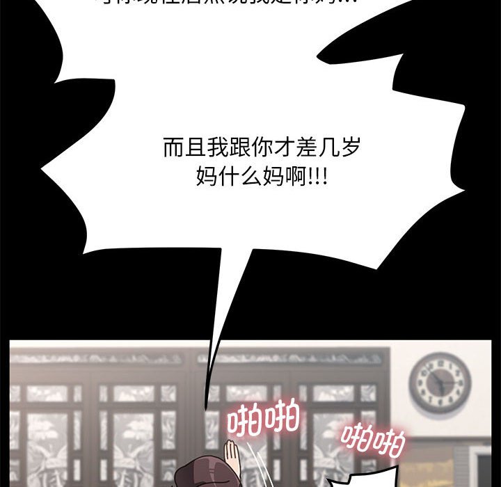 [Manhwa] My son-in-law Plot, mature woman wife#[220P]-155
