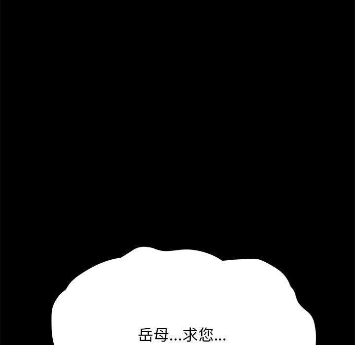 [Manhwa] My son-in-law Plot, mature woman wife#[220P]-157