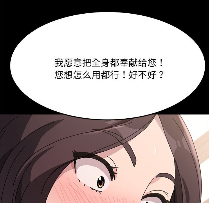 [Manhwa] My son-in-law Plot, mature woman wife#[220P]-162