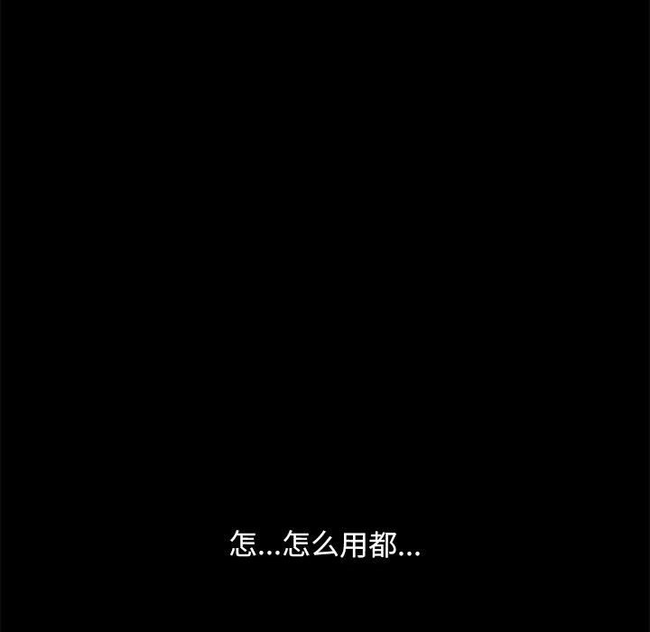 [Manhwa] My son-in-law Plot, mature woman wife#[220P]-165