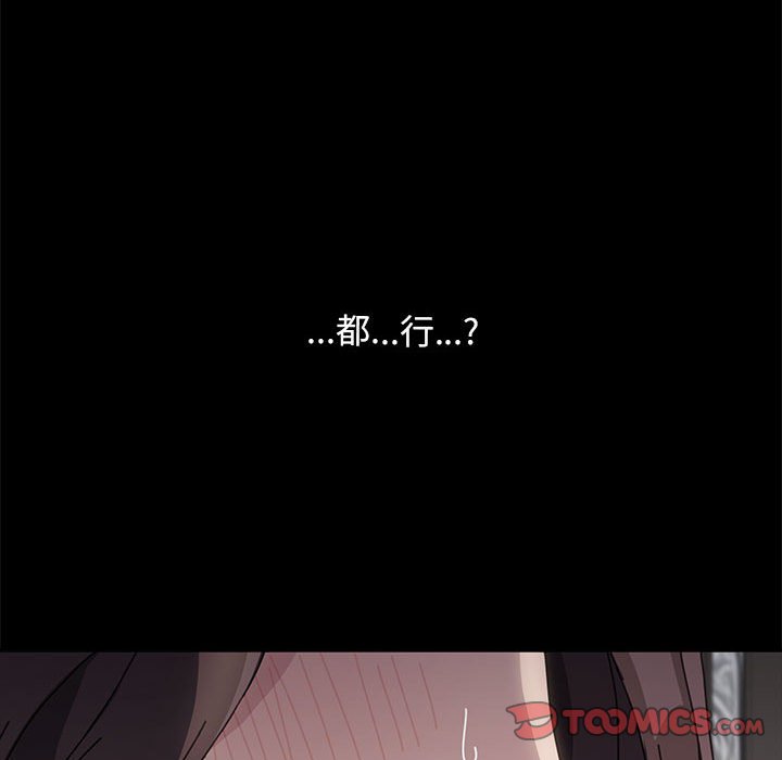 [Manhwa] My son-in-law Plot, mature woman wife#[220P]-168