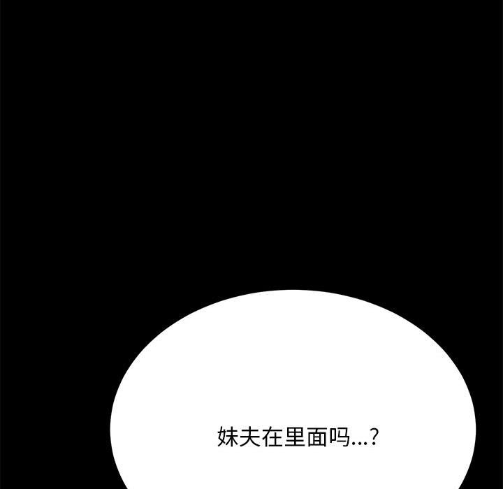 [Manhwa] My son-in-law Plot, mature woman wife#[220P]-174