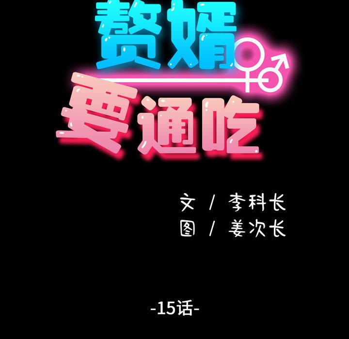 [Manhwa] My son-in-law Plot, mature woman wife#[220P]-18