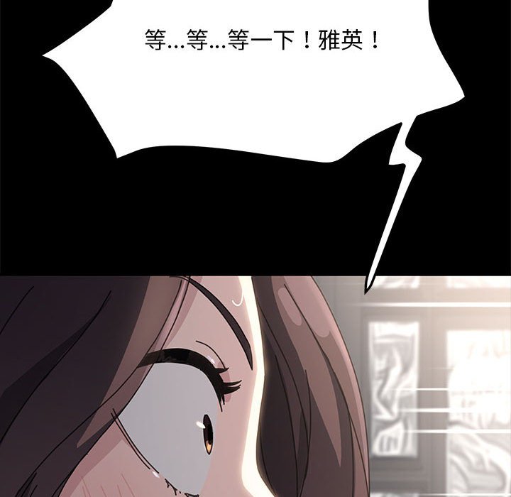 [Manhwa] My son-in-law Plot, mature woman wife#[220P]-184