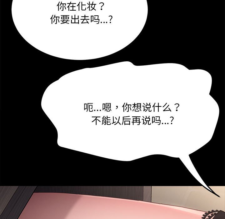 [Manhwa] My son-in-law Plot, mature woman wife#[220P]-198