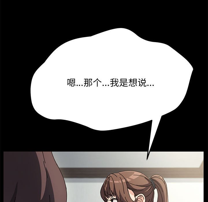 [Manhwa] My son-in-law Plot, mature woman wife#[220P]-206