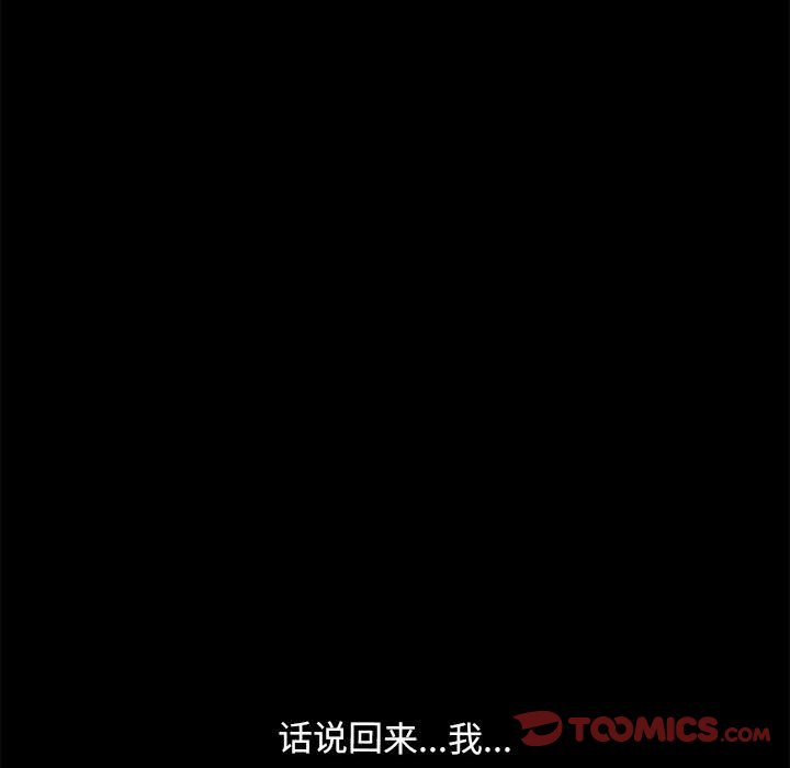 [Manhwa] My son-in-law Plot, mature woman wife#[220P]-211