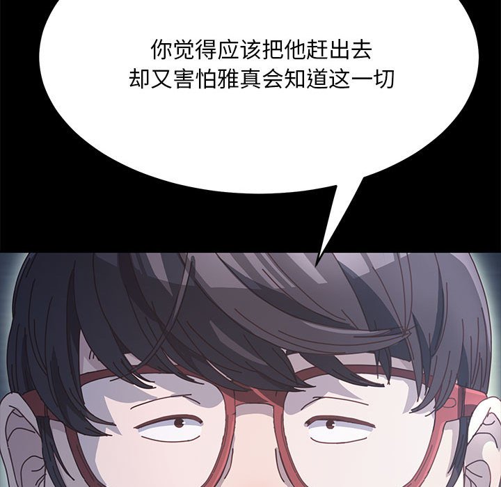 [Manhwa] My son-in-law Plot, mature woman wife#[220P]-34