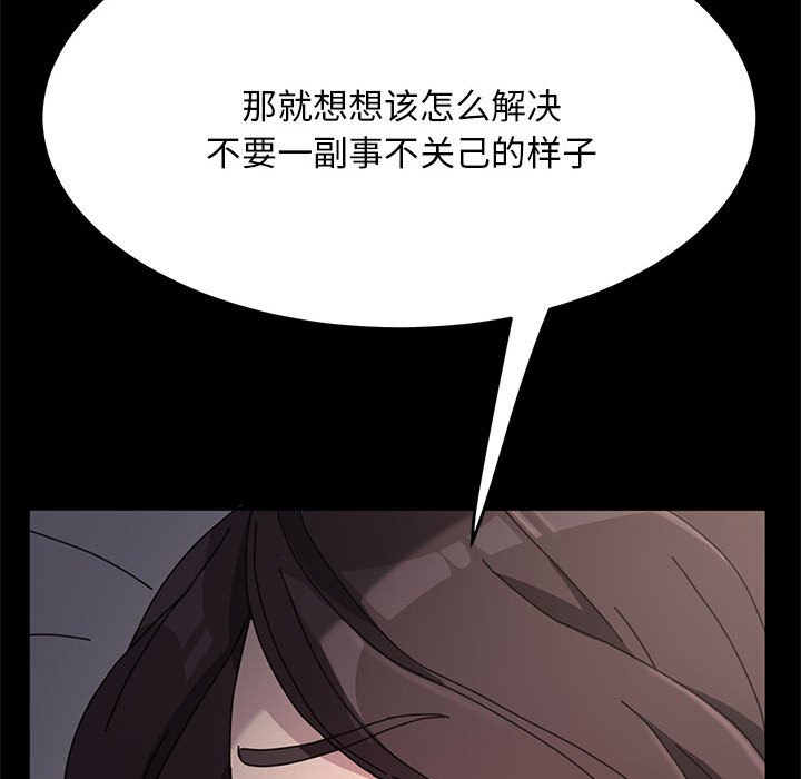 [Manhwa] My son-in-law Plot, mature woman wife#[220P]-41