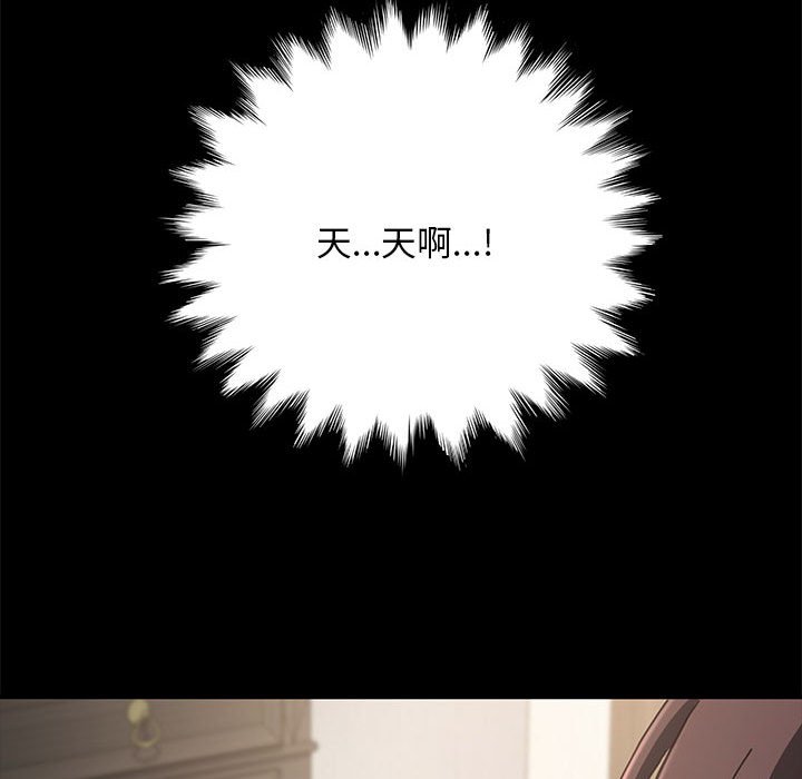 [Manhwa] My son-in-law Plot, mature woman wife#[220P]-80