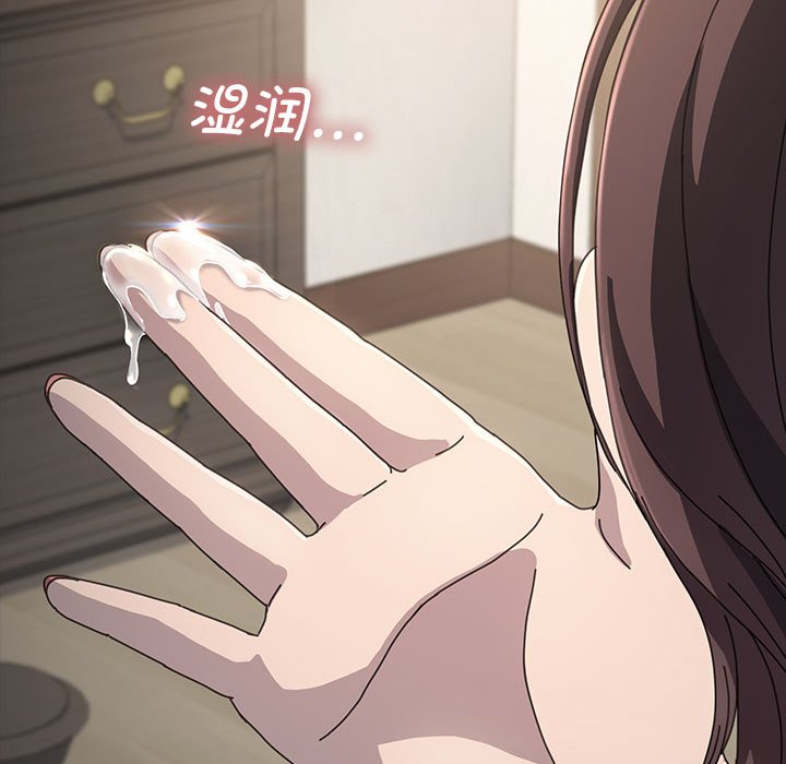 [Manhwa] My son-in-law Plot, mature woman wife#[220P]-81