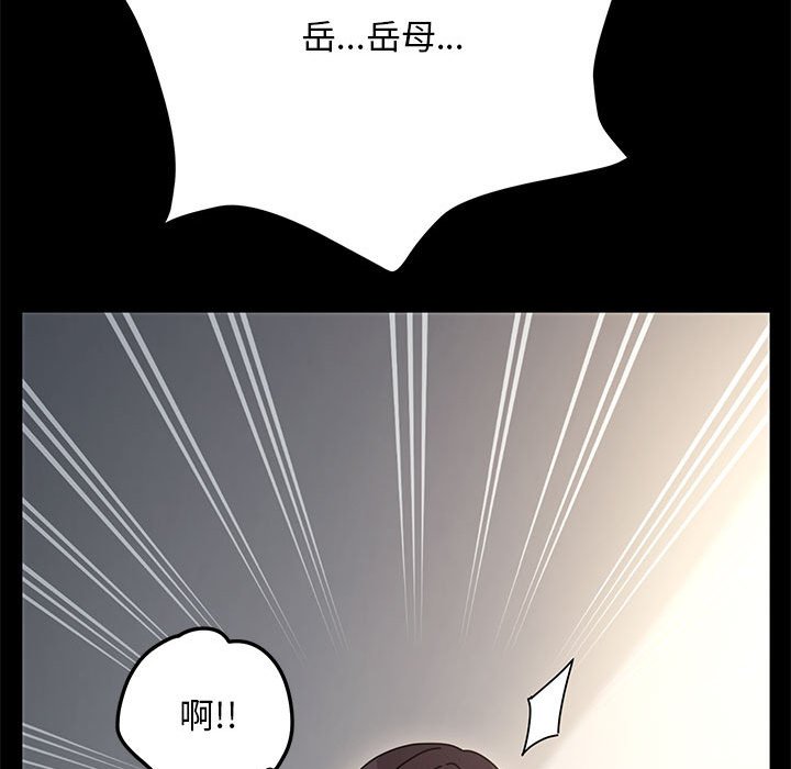 [Manhwa] My son-in-law Plot, mature woman wife#[220P]-84