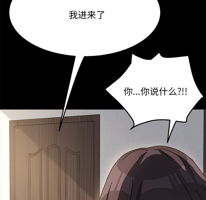 [Manhwa] My son-in-law Plot, mature woman wife#[220P]-87