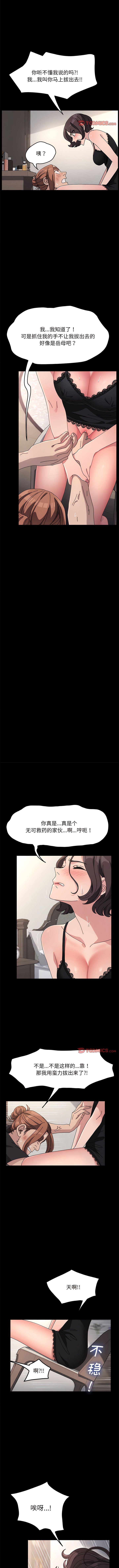 [Manhwa] My son-in-law Plot, mature woman wife#[14P]-10