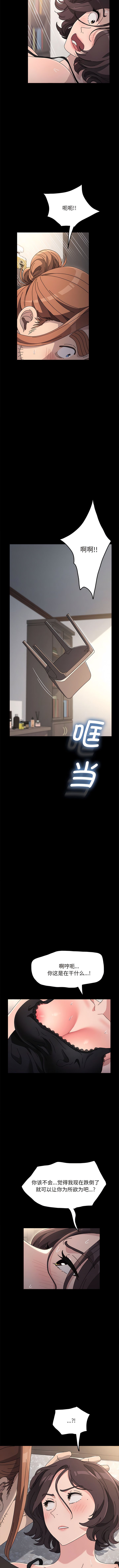[Manhwa] My son-in-law Plot, mature woman wife#[14P]-11