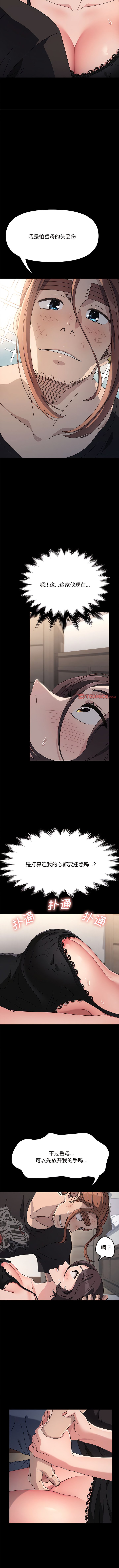 [Manhwa] My son-in-law Plot, mature woman wife#[14P]-12