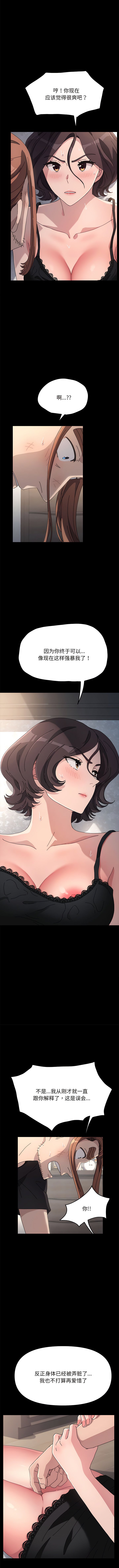 [Manhwa] My son-in-law Plot, mature woman wife#[14P]-13