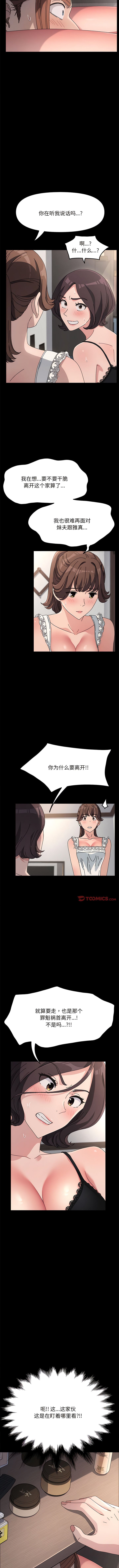 [Manhwa] My son-in-law Plot, mature woman wife#[14P]-3