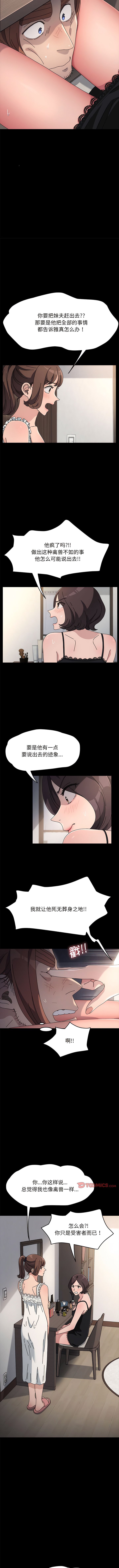 [Manhwa] My son-in-law Plot, mature woman wife#[14P]-4