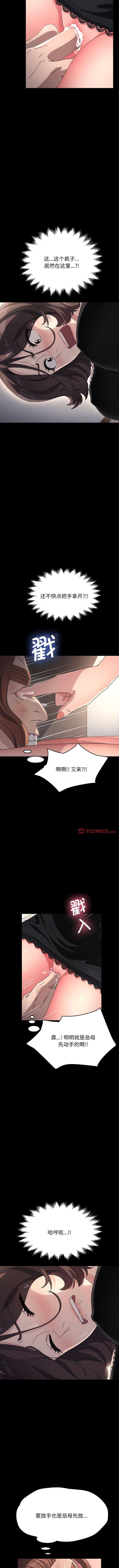 [Manhwa] My son-in-law Plot, mature woman wife#[14P]-6