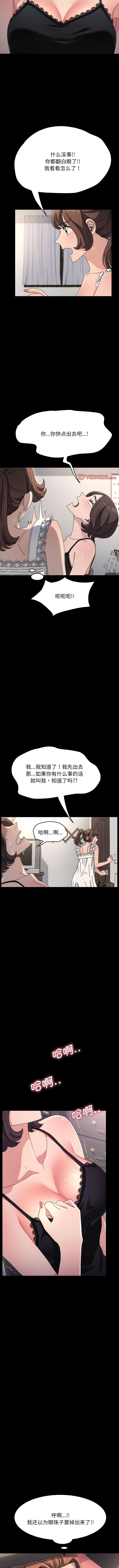 [Manhwa] My son-in-law Plot, mature woman wife#[14P]-8