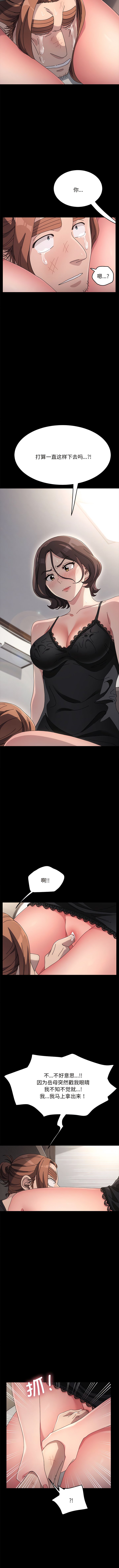 [Manhwa] My son-in-law Plot, mature woman wife#[14P]-9