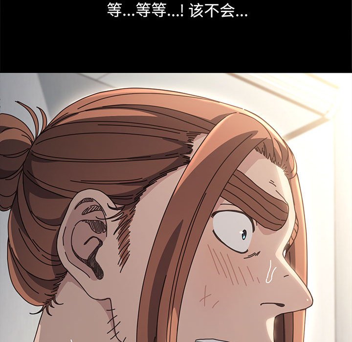 [Manhwa] My son-in-law Plot, mature woman wife#[207P]-101