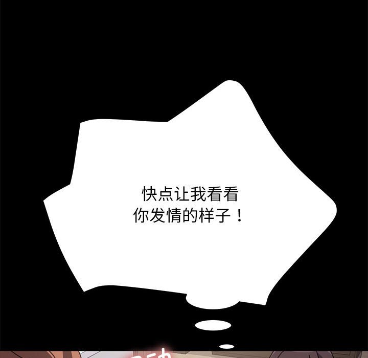 [Manhwa] My son-in-law Plot, mature woman wife#[207P]-108