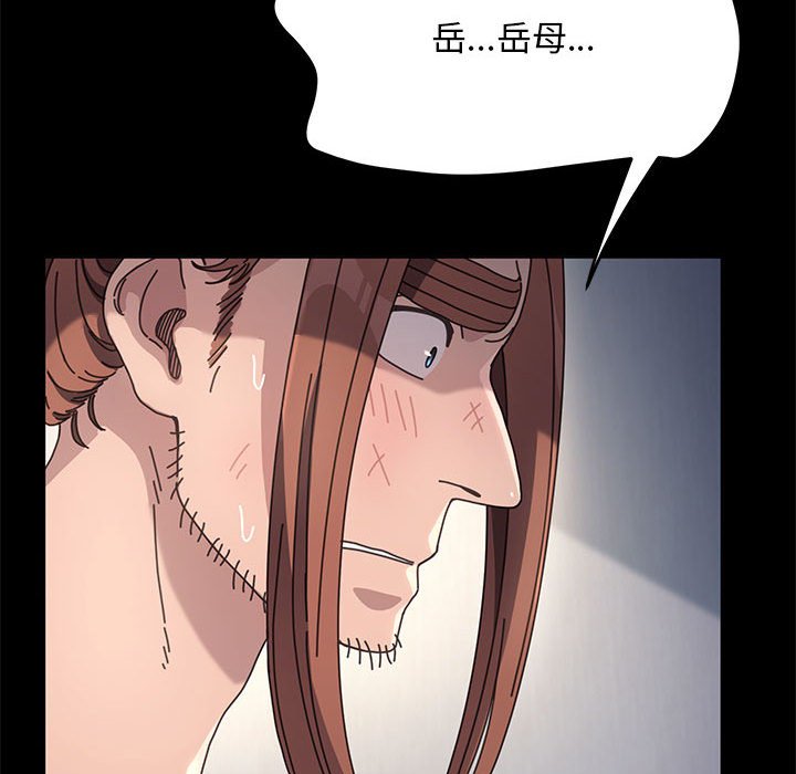 [Manhwa] My son-in-law Plot, mature woman wife#[207P]-111