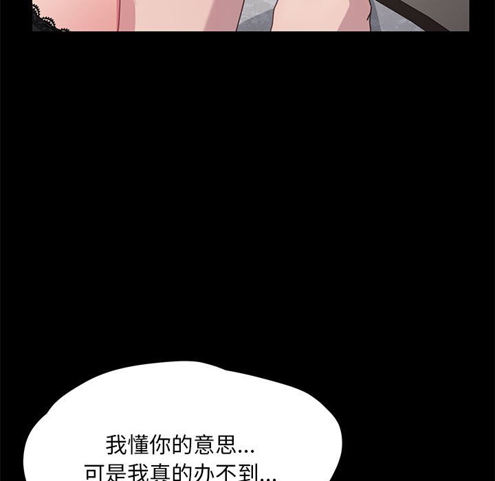 [Manhwa] My son-in-law Plot, mature woman wife#[207P]-114