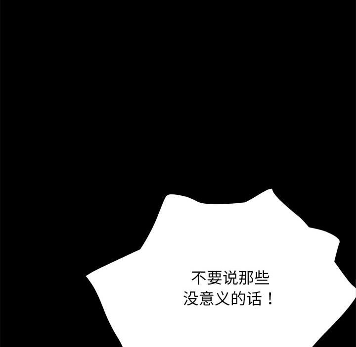 [Manhwa] My son-in-law Plot, mature woman wife#[207P]-119