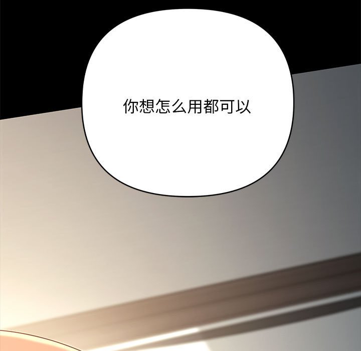 [Manhwa] My son-in-law Plot, mature woman wife#[207P]-12