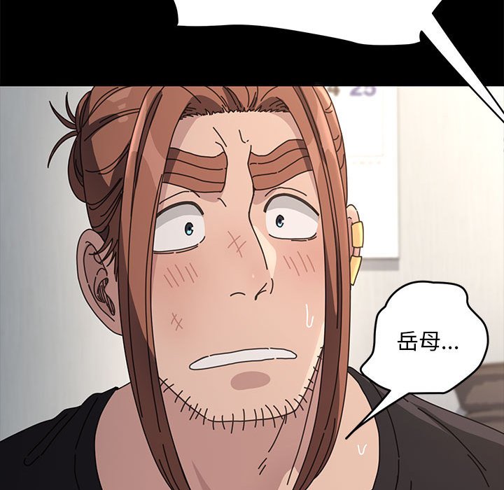 [Manhwa] My son-in-law Plot, mature woman wife#[207P]-120