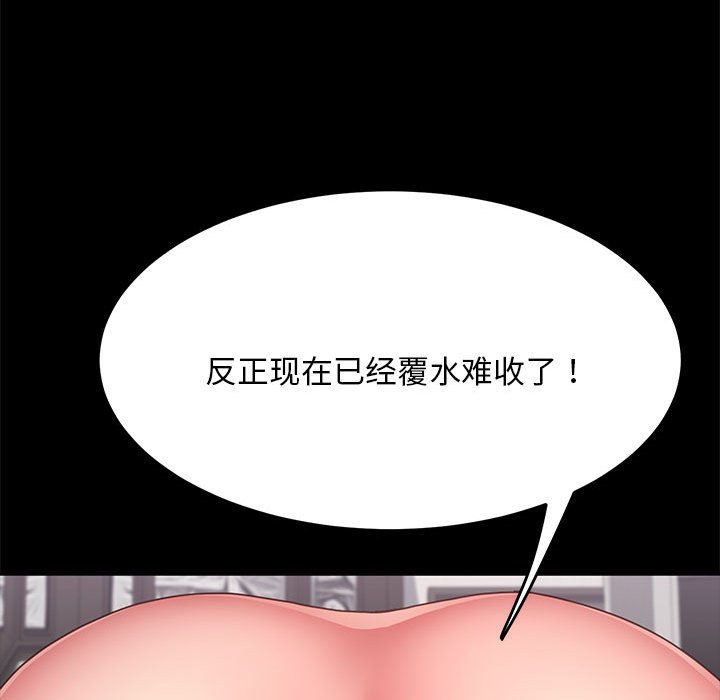 [Manhwa] My son-in-law Plot, mature woman wife#[207P]-122
