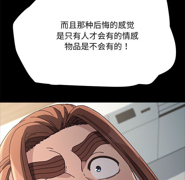 [Manhwa] My son-in-law Plot, mature woman wife#[207P]-128