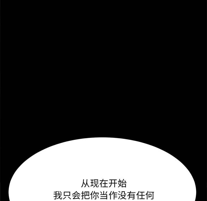 [Manhwa] My son-in-law Plot, mature woman wife#[207P]-131