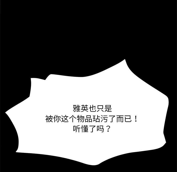 [Manhwa] My son-in-law Plot, mature woman wife#[207P]-135