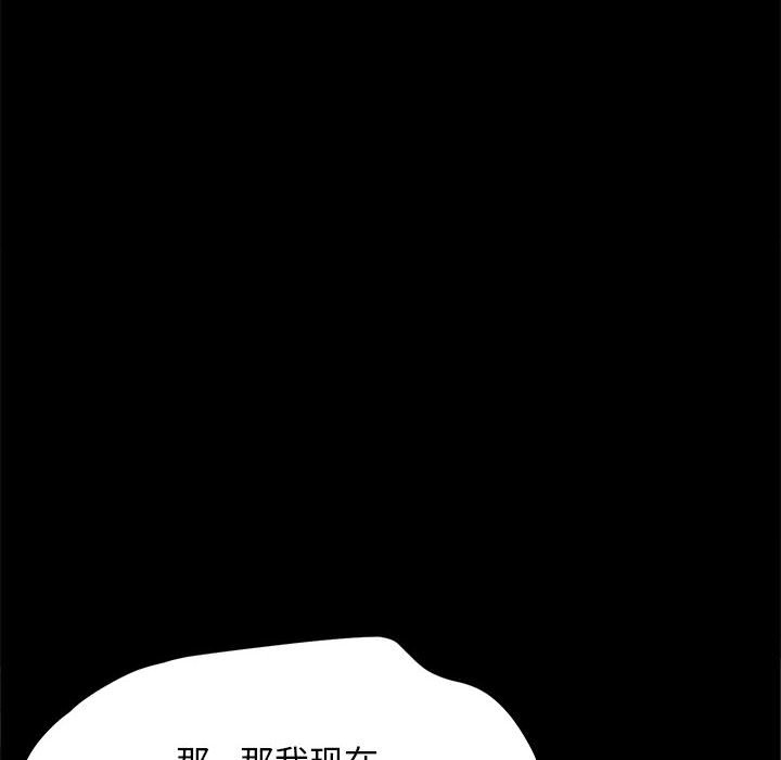 [Manhwa] My son-in-law Plot, mature woman wife#[207P]-138