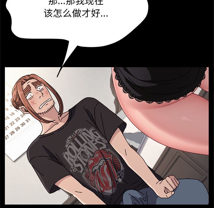 [Manhwa] My son-in-law Plot, mature woman wife#[207P]-139